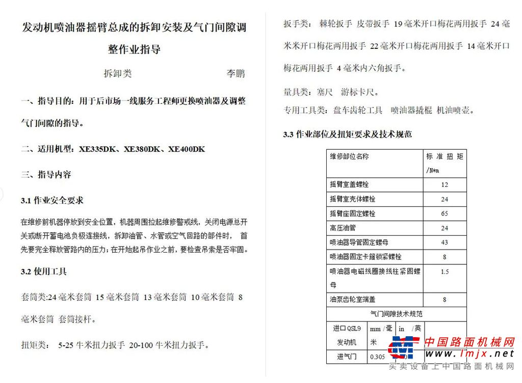 	“你必须十分努力，才能看起来毫不费力！”这是李鹏常说的一句口头禅，也是他多年来扎根服务、全心钻研的心得。