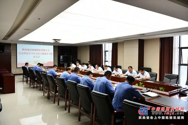 陕建机公司党委理论学习中心组召开专题学习研讨会