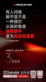 倒计时3天 | 南方路机与您相约广州砂石展，见证海丝双城的对话