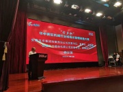 “合力杯”華中賽區機械工業班組長管理技能 大賽啟動儀式在安徽叉車集團舉辦