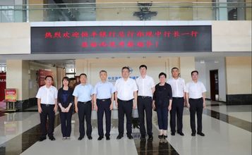 恒丰银行党委委员、代行长郑现中一行莅临西筑公司考察交流