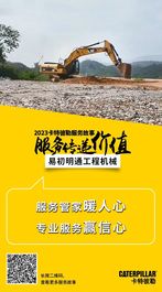 服务管家的温情守护