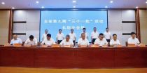 中交西筑能源环保科技分公司与河南省长垣市签订战略合作框架协议