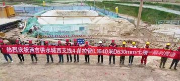 保障居民用水，徐工定向钻机“七接一”穿越告捷！
