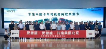 雷萨：更智慧·更智能·共绘美丽北京-- 北京市智能环卫装备技术研讨会成功举办