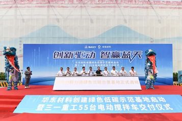 55台三一纯电动搅拌车交付！