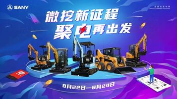 三一重工：在？今天七夕，有个事跟你说下