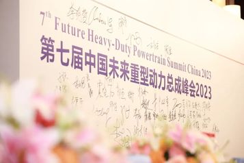 三一魔塔电池备受关注 | 第七届中国未来重型动力总成峰会落幕