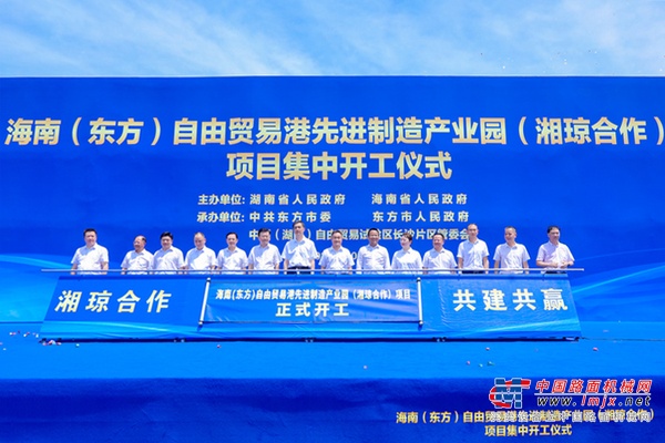 湘琼共建！三一（海南）再制造产业项目开工！