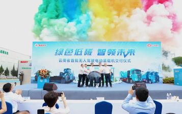 批量交付！云南首批三一无人驾驶电动装载机！