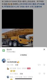 徐工:要的，他都有，有客户说他是当下130吨终结者！
