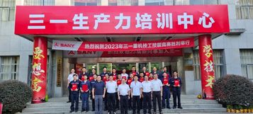 2023年三一重机技工技能竞赛圆满落幕