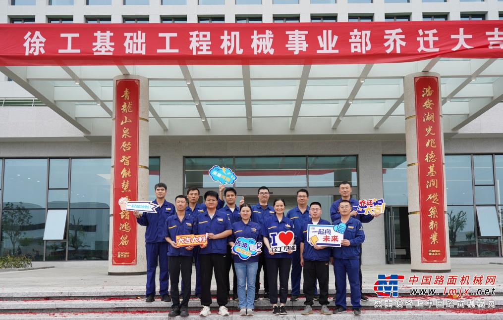 	高端化、智能化、绿色化、服务化、国际化新基地
