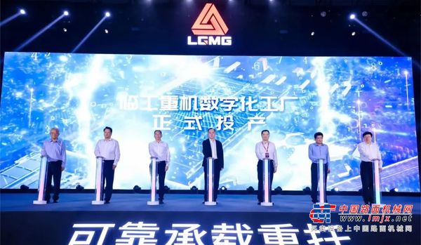 聚焦临工重机数字化工厂投产