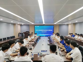 山河智能：畅谈心声，共话未来！这场应届毕业生员工座谈会，很暖，很贴心！