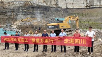 【質量萬里行】走進工地、走向客戶，山東臨工質量萬里行活動如火如荼