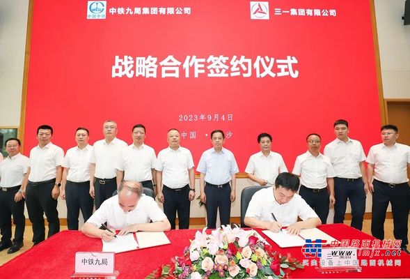 三一集团与中铁九局在长沙签署战略合作协议