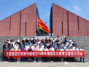 【红色教育】传奏红色音符 激发奋进力量 方圆集团举行庆祝新中国成立74周年主题党日社会实践活动