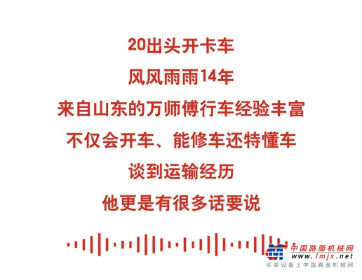 康明斯“芯”路故事汇 | 两代卡车人，一“芯”奔前程！