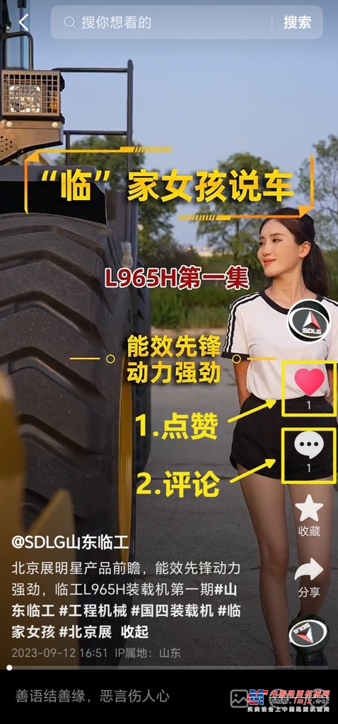 	为了感谢各位粉丝长期来的关注与支持，今天山东临工准备了产品积木模型，邀您来参与领取。快来看看领取要求吧！