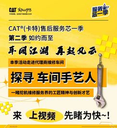 《车间江湖》手艺人视频首发！