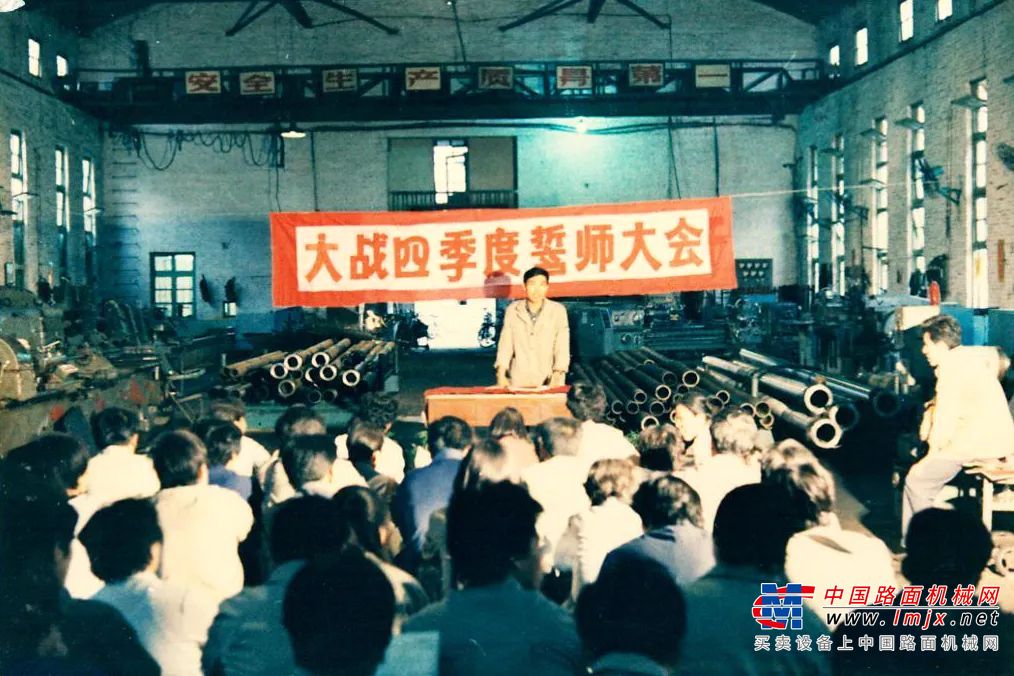 自力更生艰苦创业 1975~1988