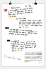 模型又来啦！BICES 2023 临工福利送不停