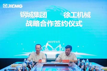 徐工机械与钢城集团签订战略合作协议
