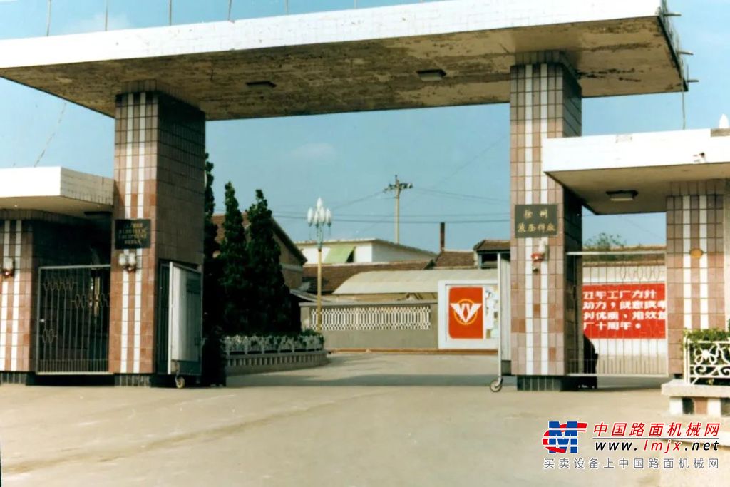 	徐工液压事业部的前身为成立于1975年的徐州液压件厂，在新中国基础零部件极其薄弱的历史背景下，开始研制高、中压液压缸，液压阀锁、液压马达产品以及随车起重机产品，这一时期主要形成了“自力更生、艰苦创业”的文化特性；研制的低速大扭矩液压马达、掩护式液压支架相继获得1978年全国科学大会奖状、1979年煤炭部特等科技成果奖、1983年机械工业部优质产品奖等荣誉。