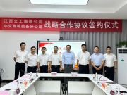 中交西筑装备分公司与江西交工海通公司签署战略合作协议