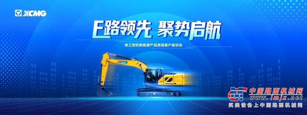 	9月20日至23日，第十六届中国（北京）国际工程机械 、建材机械及矿山机械展览与技术交流会（以下简称北京展），将在北京新国展举行。