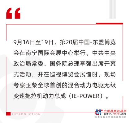 国务院总理李强考察玉柴全球首创IE-Power