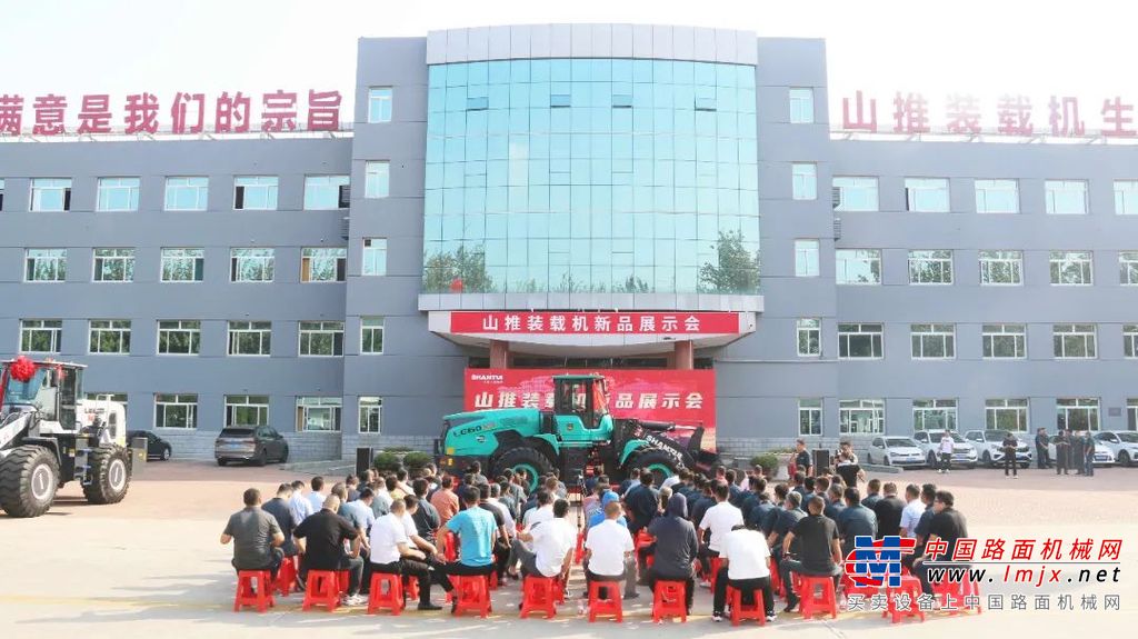 此次新品展示会精心推出各型版款车型16个，重点突出山推装载机在小型化、大型化两个端的持续发力，并不断深耕各类工况的专属化产品，此次推出的商砼版车型就专为商砼作业而生，其针对搅拌站和水泥厂等特殊工况进行了具有针对性地升级，具备了更高的适应性和性能优势。在新能源赛道上，新推出的LE60-X3纯电装载机技术更加成熟，控制程序完全自主开发，能耗低，更省钱。