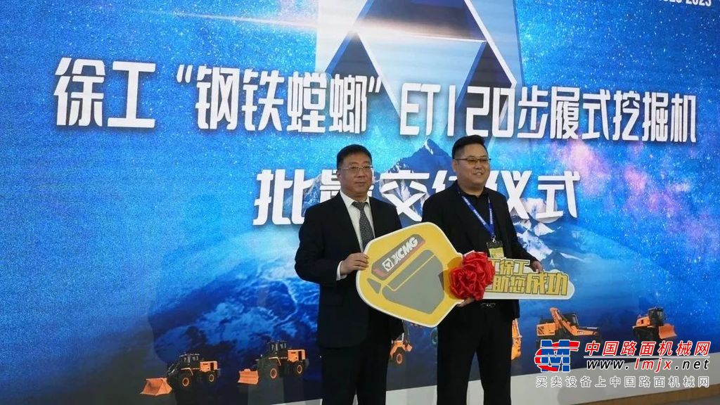 徐工集团营业收入连续三年超千亿元，成功完成混合所有制改革和工程机械板块整体上市，2023年上半年上市公司徐工机械营业收入、归母净利润、净资产收益率均居国内行业第一。目前，徐工15个主机产品占有率国内行业第一，产品远销190多个国家和地区，覆盖“一带一路”沿线95%以上。