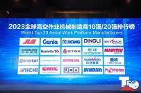 临工重机获2023年中国工程机械技术创新峰会多项殊荣