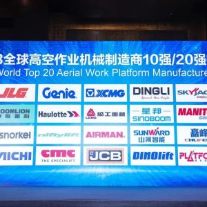 临工重机获2023年中国工程机械技术创新峰会多项殊荣