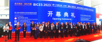 工程机械国际展览盛会 BICES 2023在北京盛大开幕