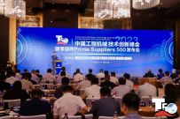 数字、智能、绿色！中联重科论道2023中国工程机械技术创新峰会