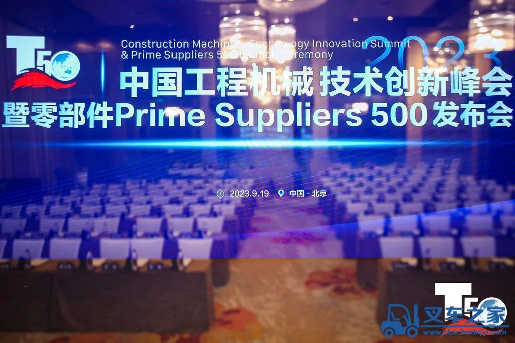 南方路机在2023中国工程机械技术创新峰会上斩获大奖！