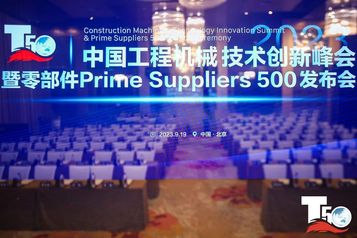 南方路机在2023中国工程机械技术创新峰会上斩获大奖！