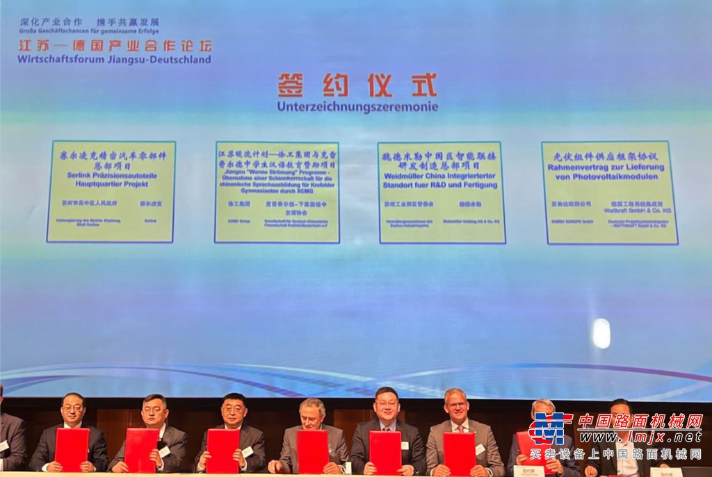 作为中国最大的工程机械制造商之一，徐工拥有80年的发展历史，总部位于具有“中国工程机械之都”之称的江苏省徐州市。在德期间，杨东升应邀出席江苏-德国产业合作论坛并作主题演讲，与超过400家德国企业代表，以及来自丹麦、法国、荷兰等国的经贸合作伙伴济济一堂，共同探讨共享合作机遇。