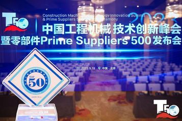 2023全球工程机械制造商50强榜单出炉，山推持续霸榜