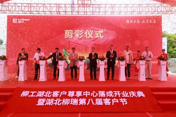 湖北客户尊享中心落成开业，柳工深度布局华中再添一笔