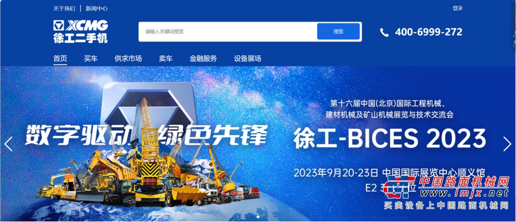 徐工广联租赁肩负徐工集团“5+1+1”现代化产业体系之现代服务业建设的战略使命，积极响应智改数转董事长“一号工程”，助力徐工产业“高端化、智能化、绿色化、服务化、国际化”转型升级，定位于徐工设备租赁代理制、二手机“国内国外双循环”业务生态发展，集聚主机制造厂及社会设备资源，满足市场终端客户多元化需求，联合徐工电商、徐工汉云共同倾力打造了“徐工易租”及“徐工二手机”两大数字化平台。