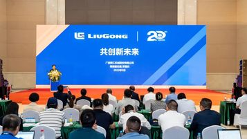 共创新未来 | 柳工应邀参加第二届国际产能合作境外承包工程与工程机械合作论坛