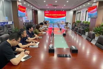 中交西筑公司“大监督”体系建设初见成效