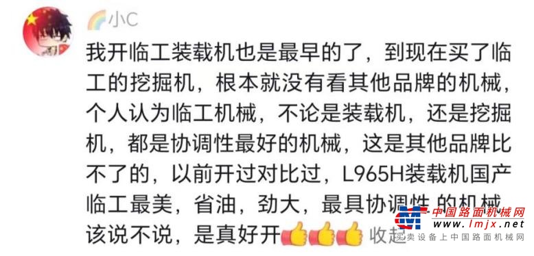 按照活动规则，“BICES 2023，为山东临工打call”活动，在L965H视频评论中随机选取两条，送出山东临工产品积木模型！