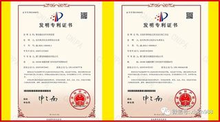 国家发明，厦金机械再+2