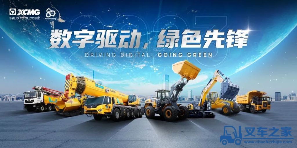 【BICES 2023】徐工道路机械赋能交通强国！