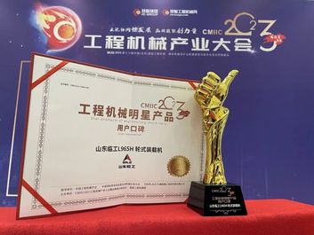 引領國四時代新風尚，山東臨工兩款國四產品榮獲行業大獎！